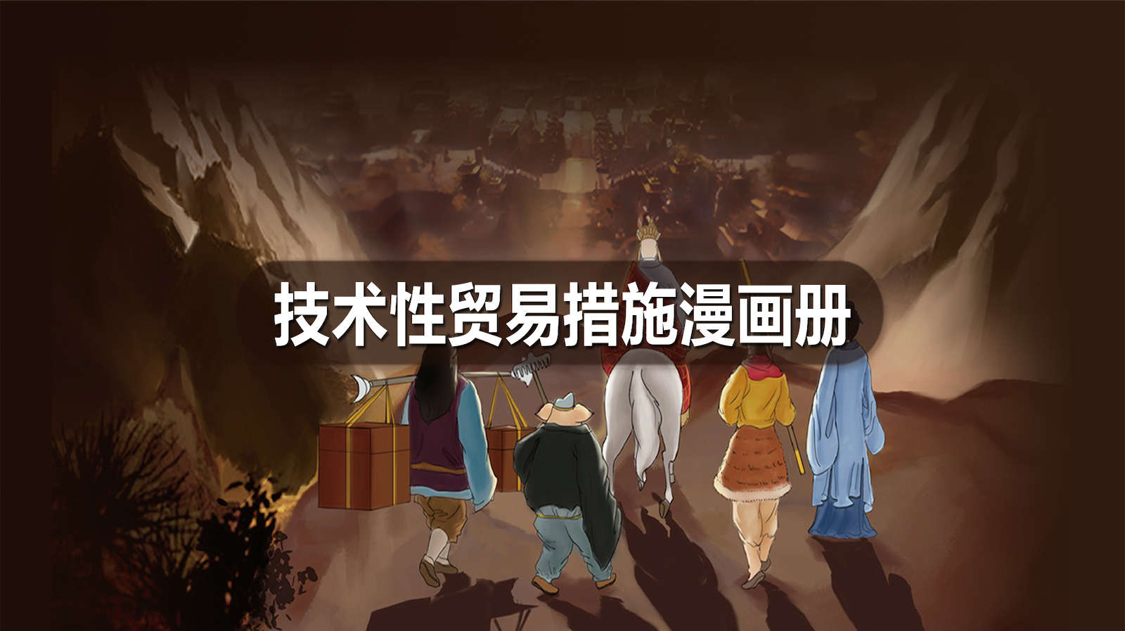 漫畫(huà)冊(cè)